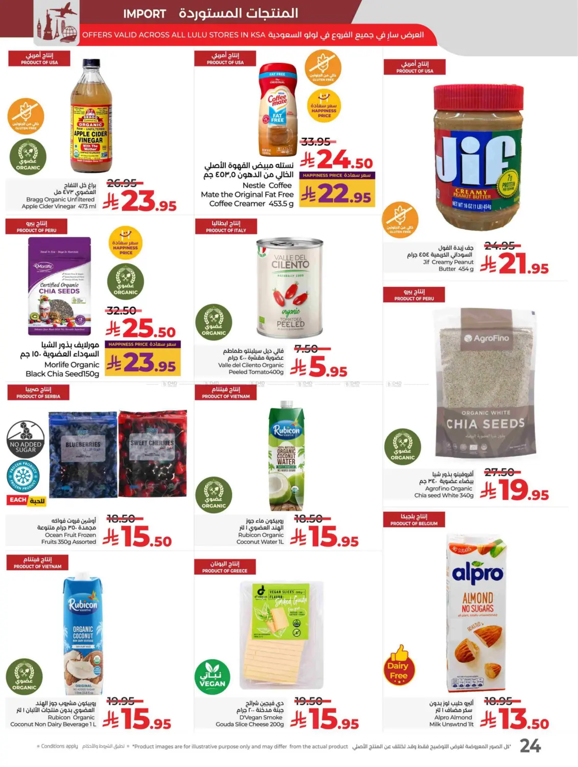 صفحة رقم 25 من Lulu World Food في لولو هايبرماركت