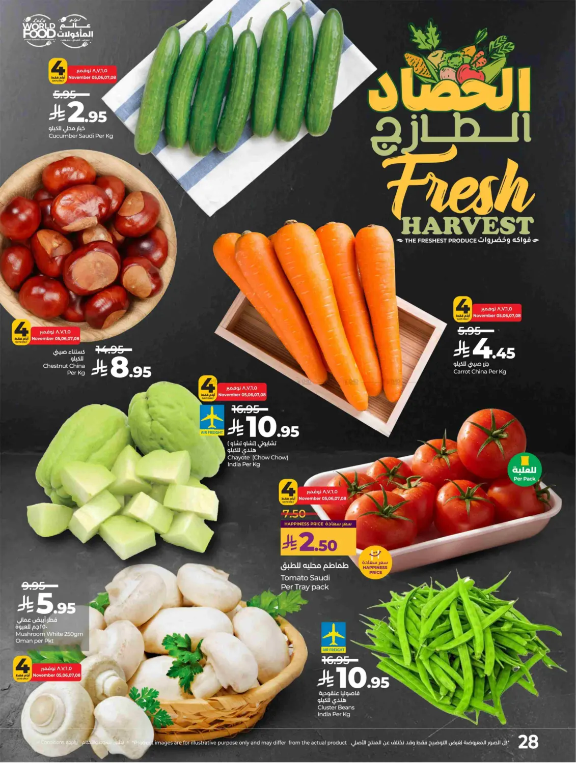 صفحة رقم 29 من Lulu World Food في لولو هايبرماركت