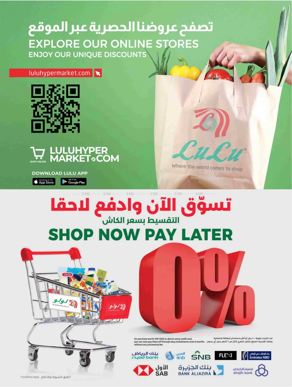 صفحة رقم 50 من Lulu World Food في لولو هايبرماركت