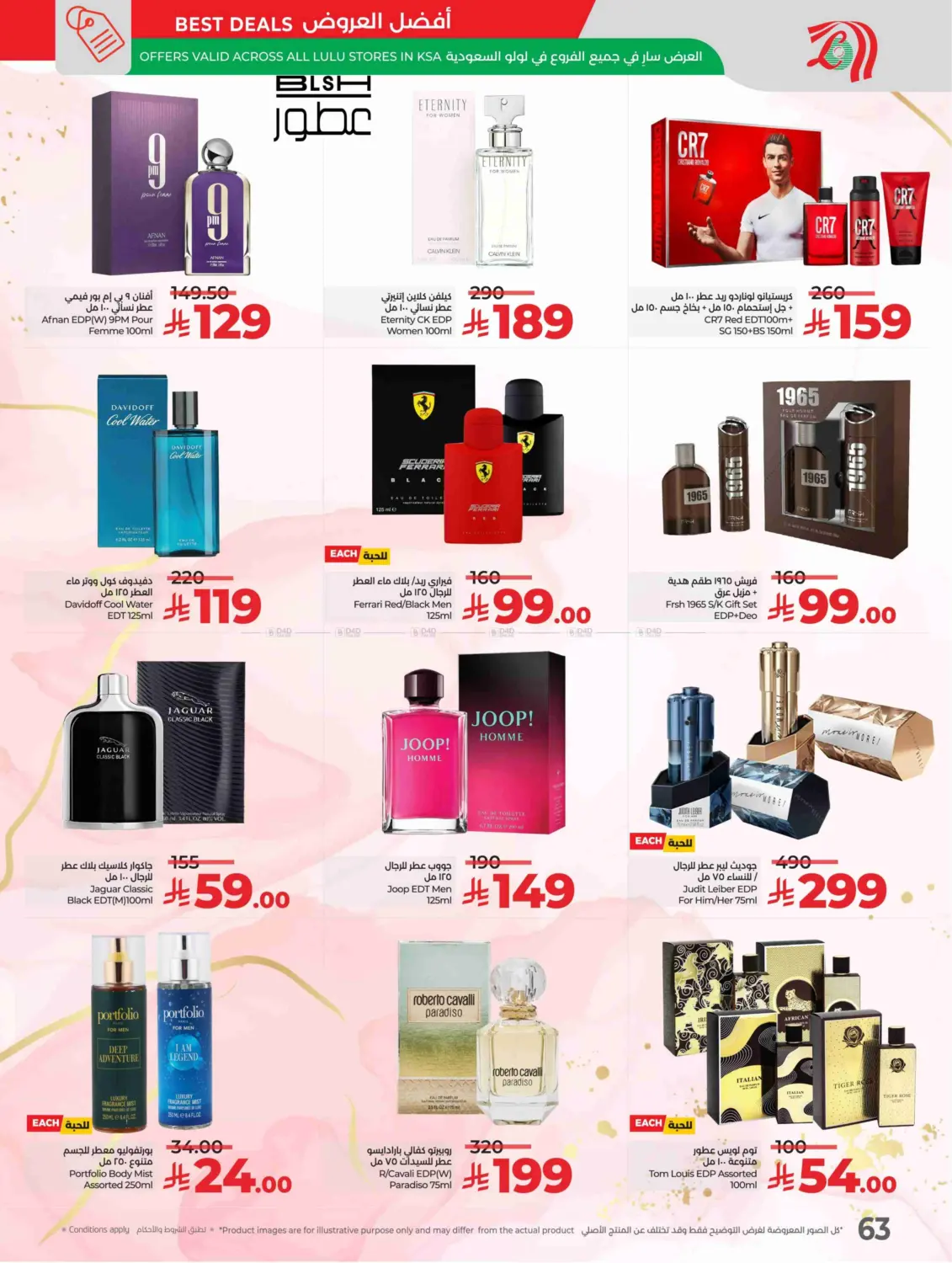 صفحة رقم 66 من Lulu World Food في لولو هايبرماركت