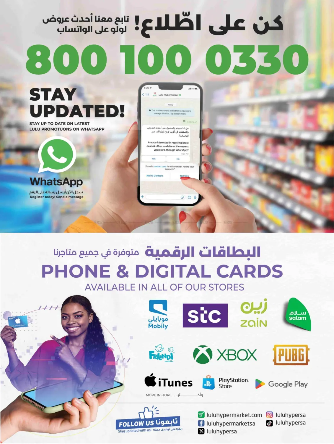 صفحة رقم 60 من Lulu World Food في لولو هايبرماركت