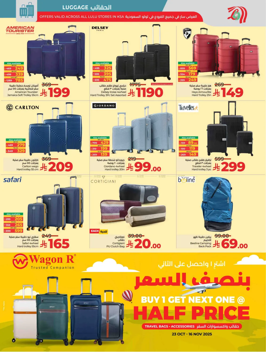 صفحة رقم 69 من Lulu World Food في لولو هايبرماركت