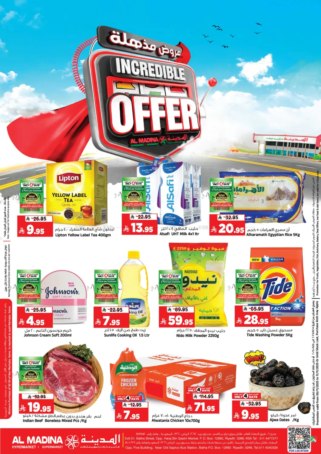 صفحة رقم 1 من Incredible Offer في المدينة هايبرماركت