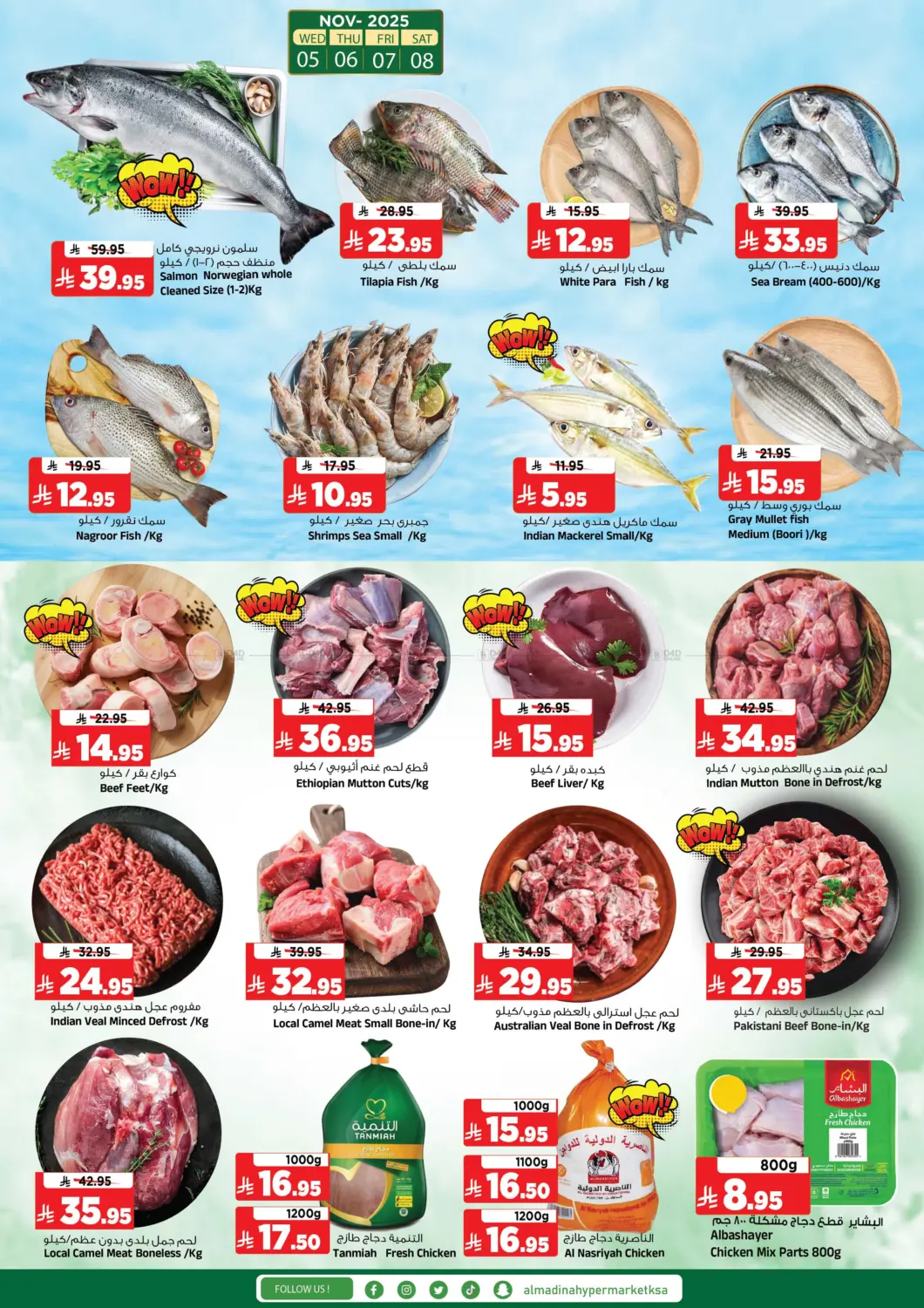 صفحة رقم 3 من Incredible Offer في المدينة هايبرماركت