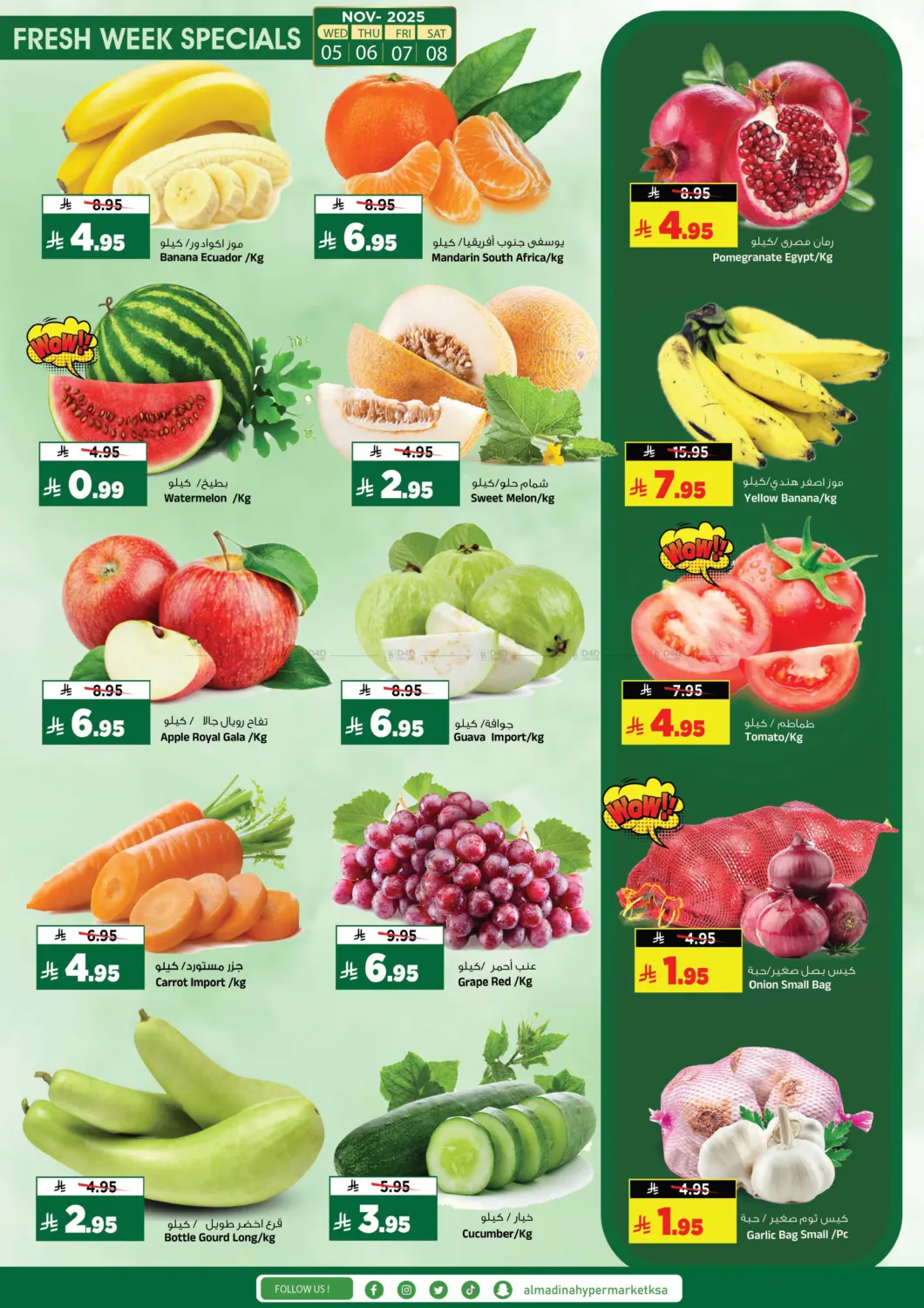 صفحة رقم 2 من Incredible Offer في المدينة هايبرماركت