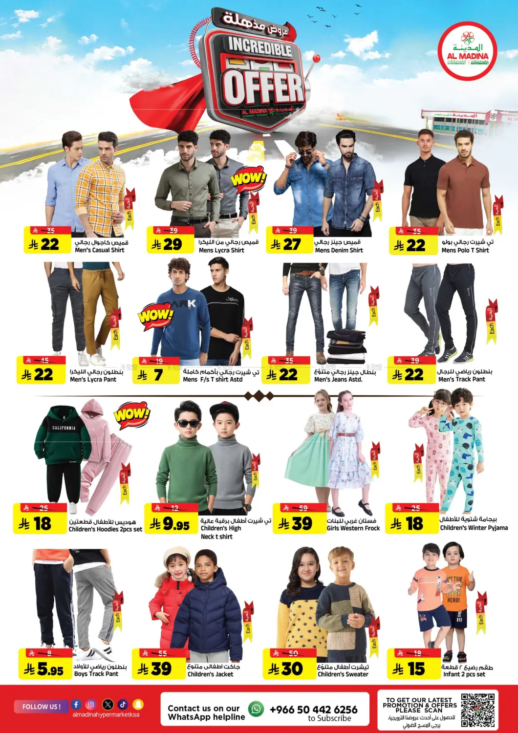 صفحة رقم 18 من Incredible Offer في المدينة هايبرماركت