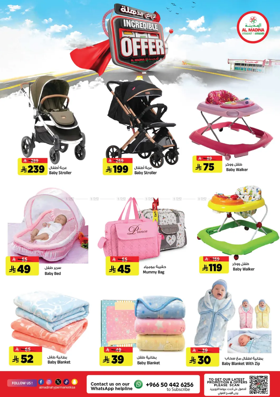 صفحة رقم 19 من Incredible Offer في المدينة هايبرماركت