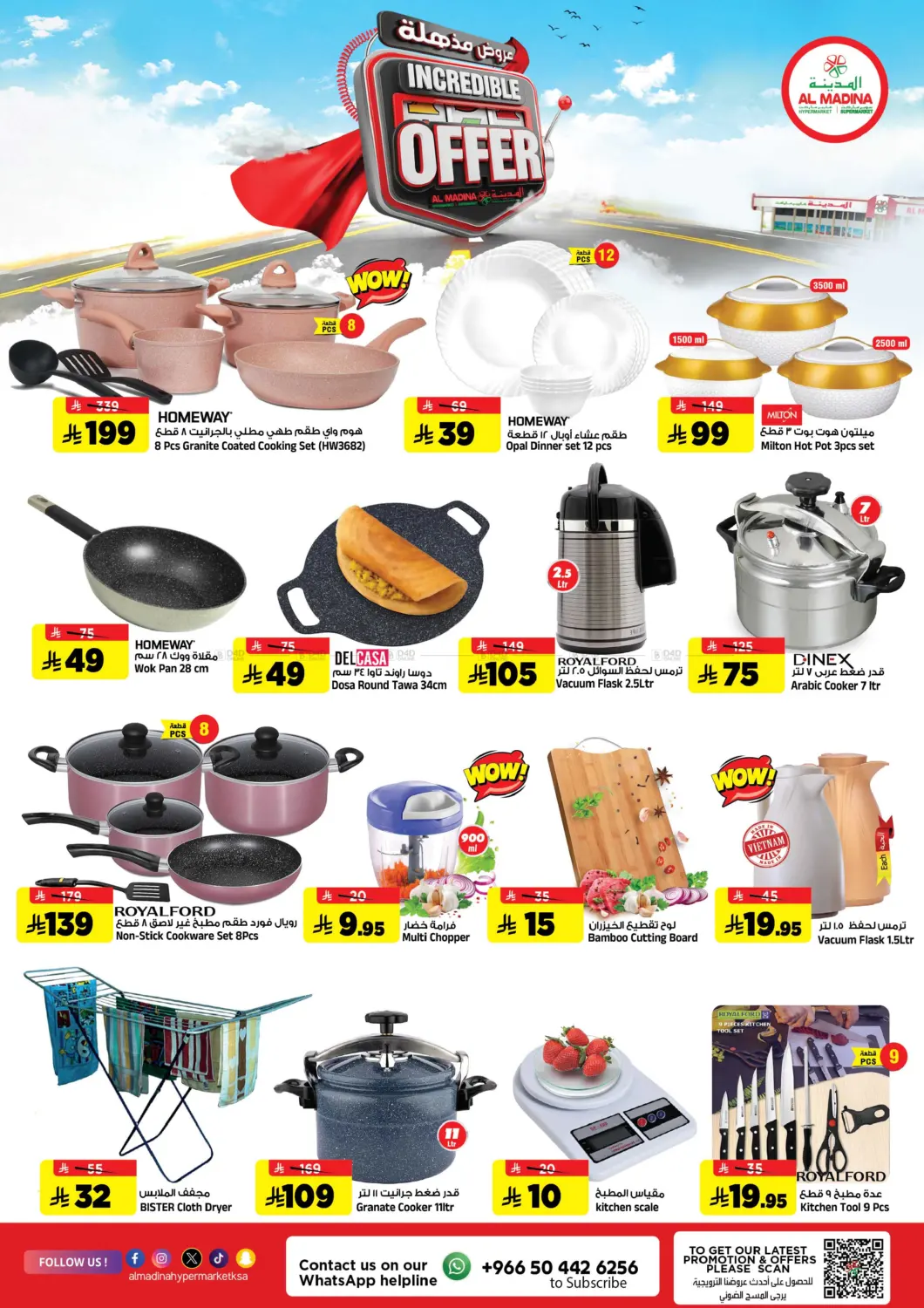 صفحة رقم 24 من Incredible Offer في المدينة هايبرماركت