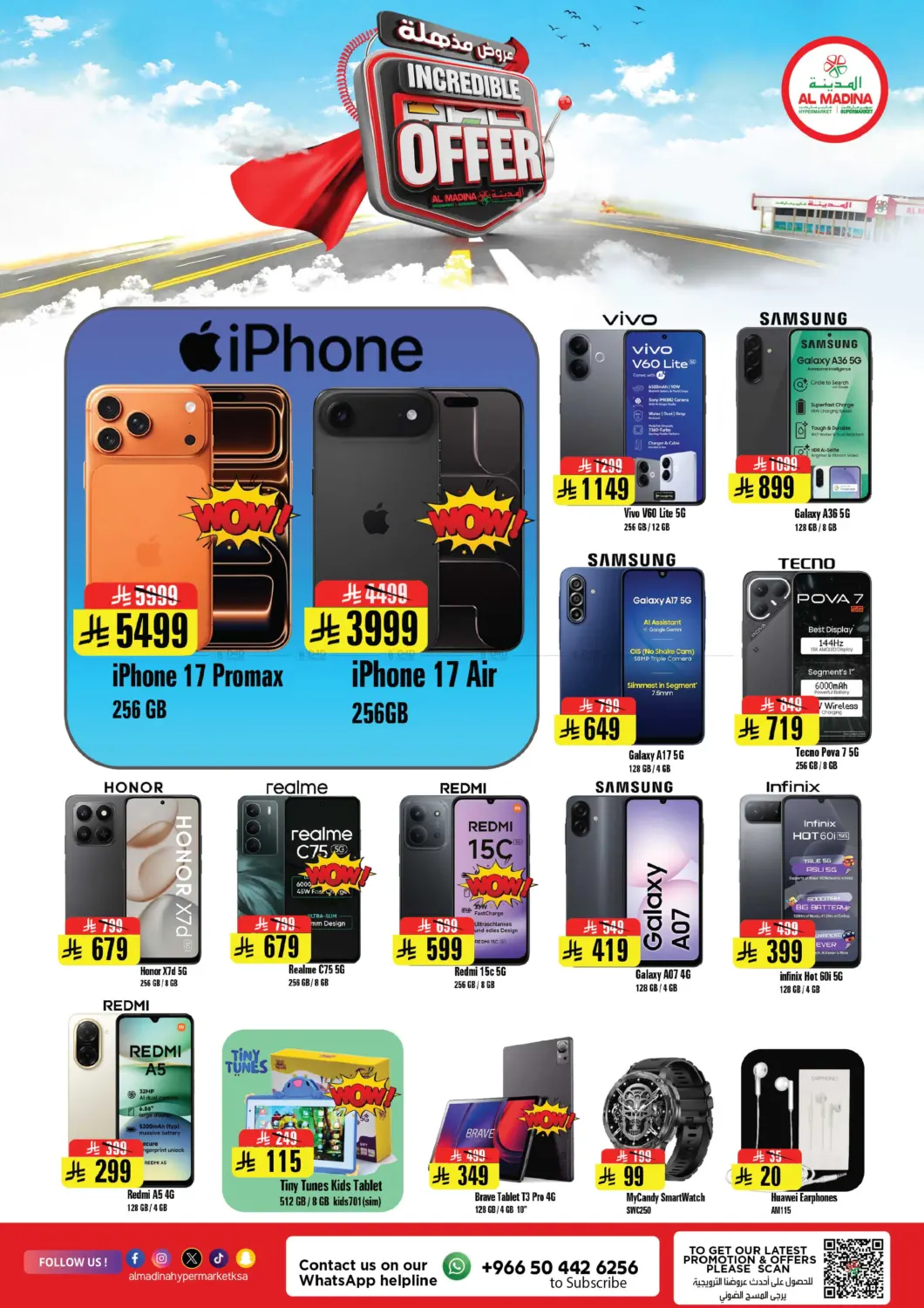 صفحة رقم 25 من Incredible Offer في المدينة هايبرماركت