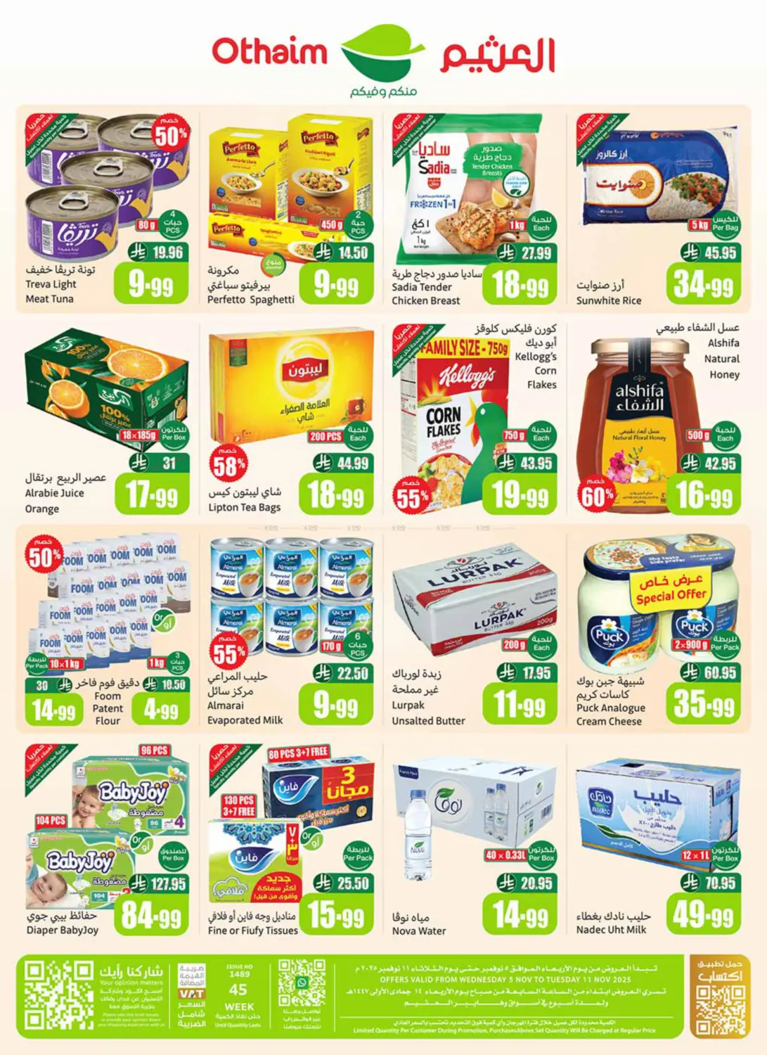 صفحة رقم 50 من Special Offer في أسواق عبد الله العثيم