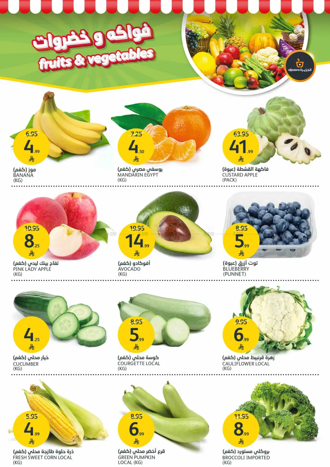 صفحة رقم 2 من مرحباً بالشتاء في مركز الجزيرة للتسوق