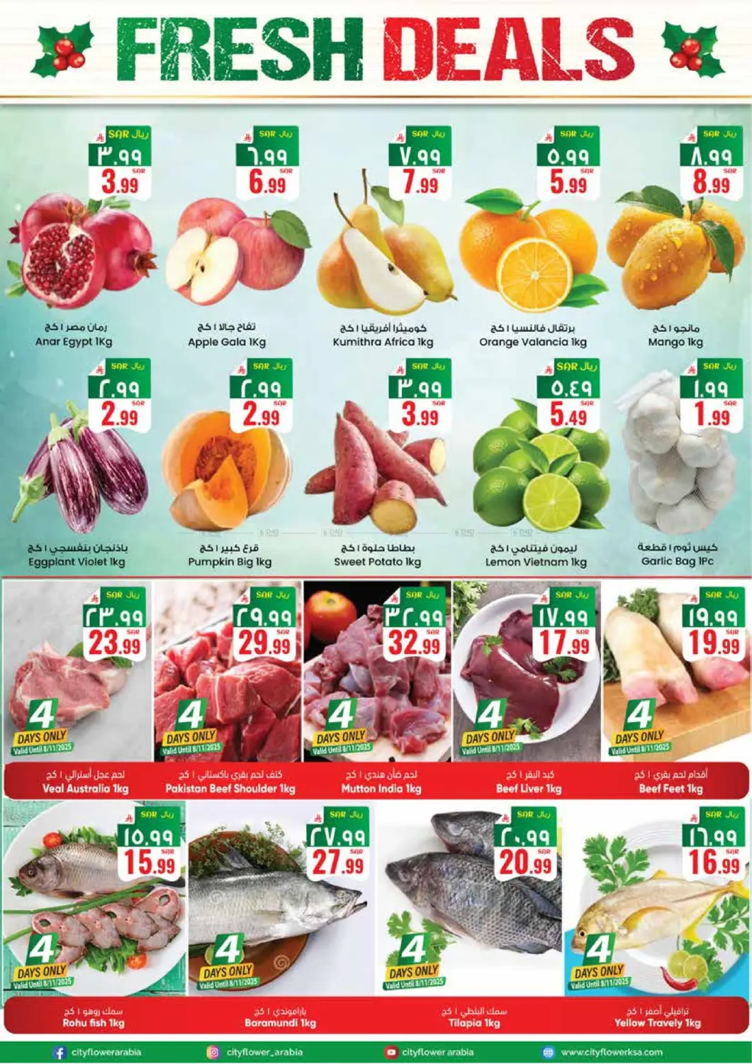 صفحة رقم 2 من أفضل العروض في ستي فلاور