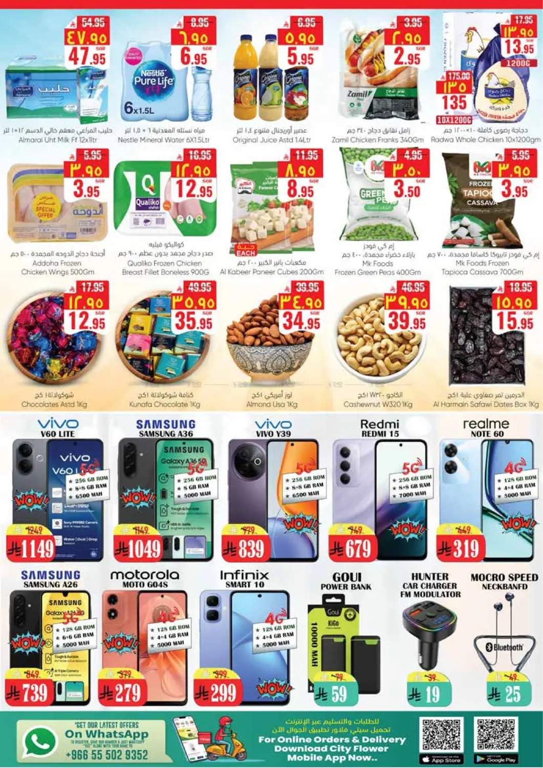 صفحة رقم 4 من أفضل العروض في ستي فلاور