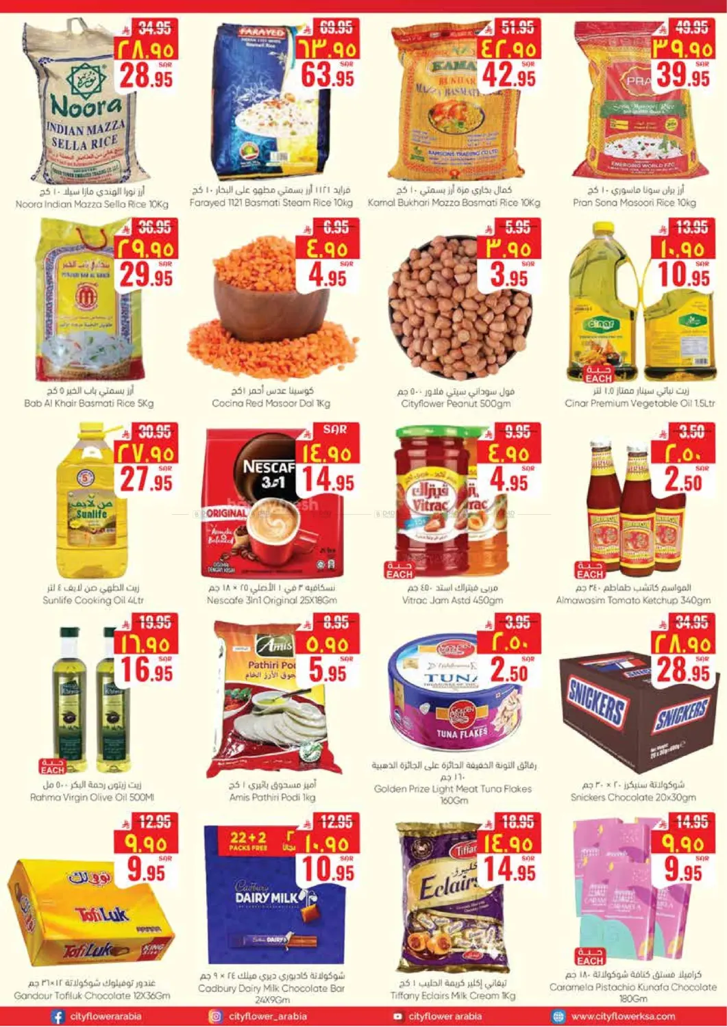 صفحة رقم 3 من أفضل العروض في ستي فلاور