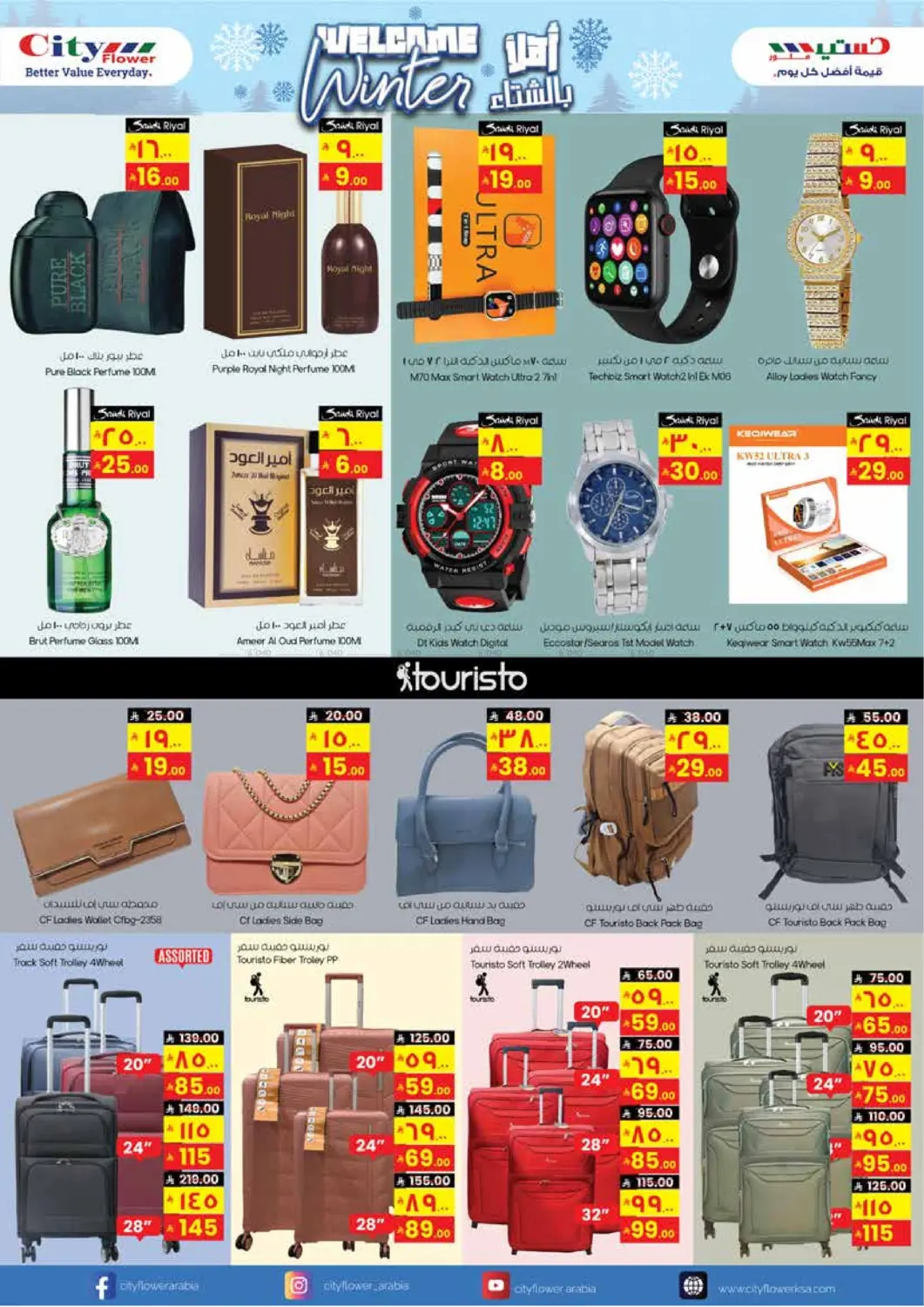 صفحة رقم 7 من أفضل العروض في ستي فلاور