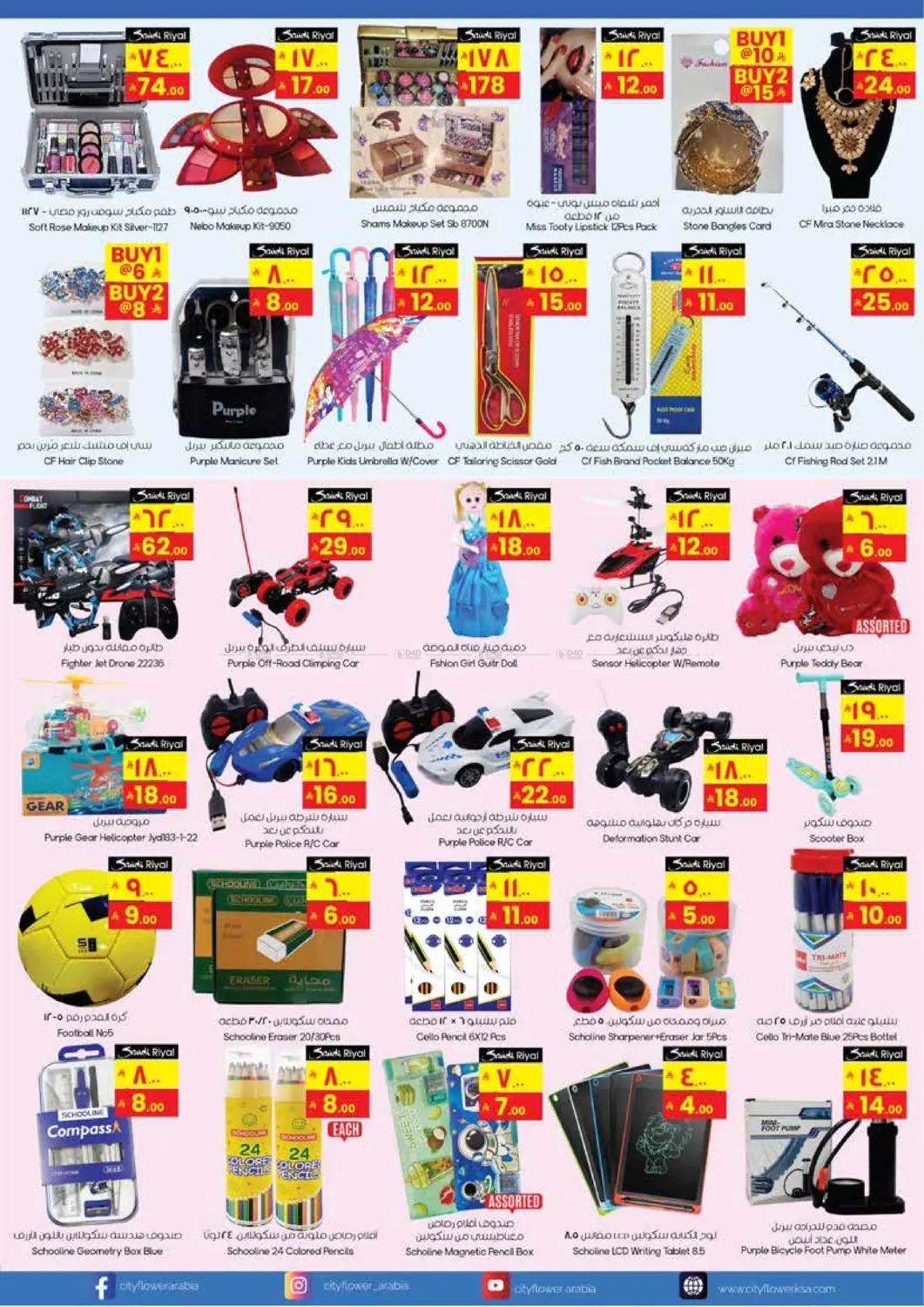صفحة رقم 10 من أفضل العروض في ستي فلاور