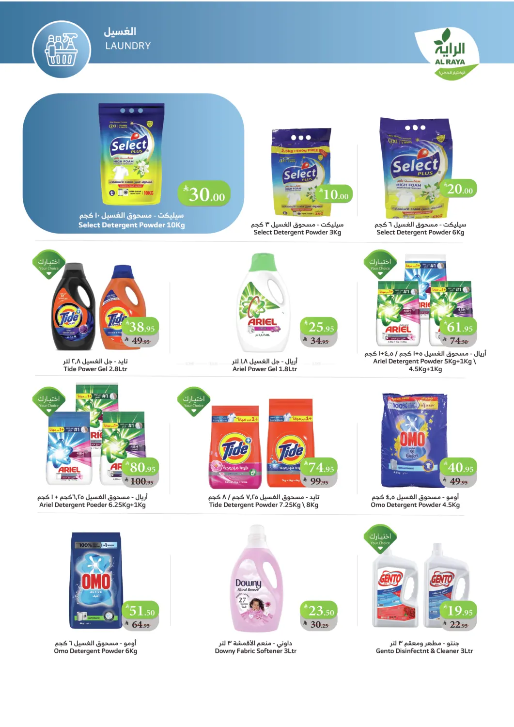 صفحة رقم 22 من اشتر أكثر وفّر أكثر في الراية