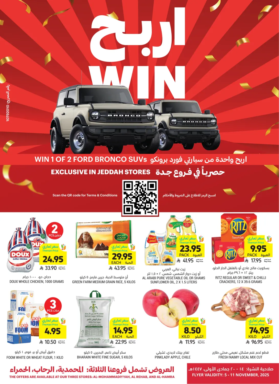 صفحة رقم 1 من اربح في أسواق التميمي