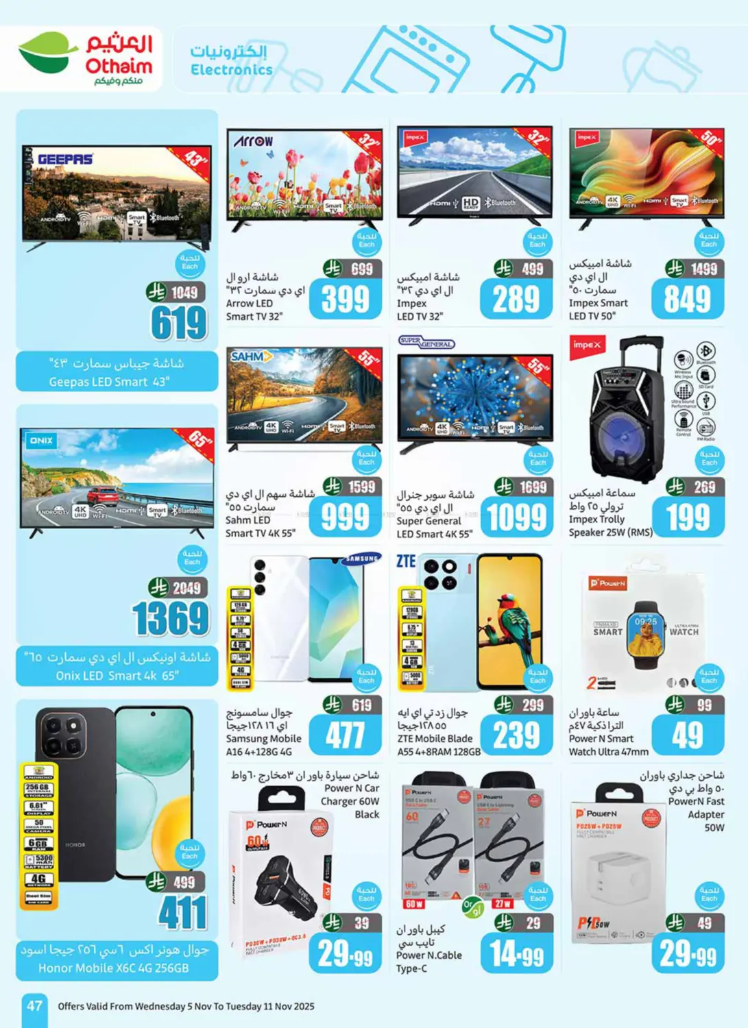 صفحة رقم 49 من Special Offer في أسواق عبد الله العثيم