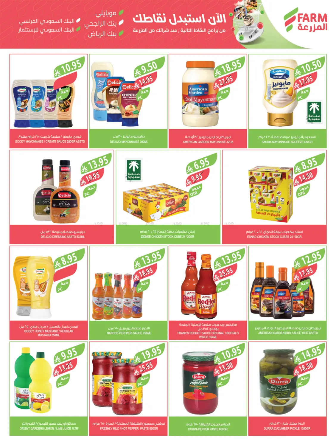 صفحة رقم 20 من مهرجان الميجا في المزرعة