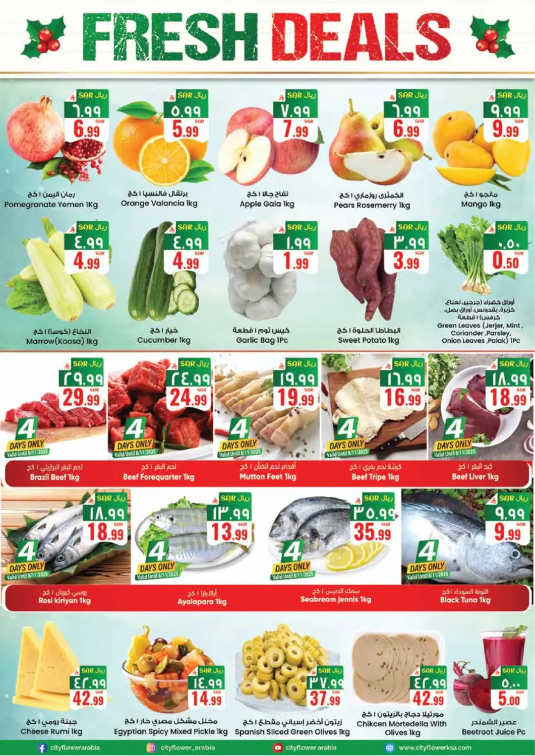 صفحة رقم 2 من أفضل العروض في ستي فلاور