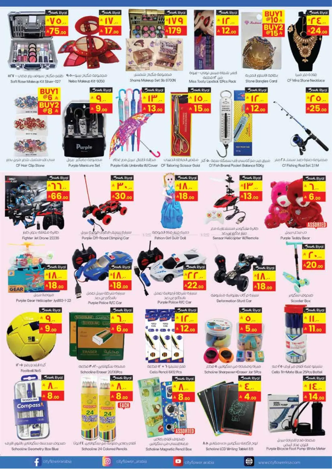 صفحة رقم 10 من أفضل العروض في ستي فلاور