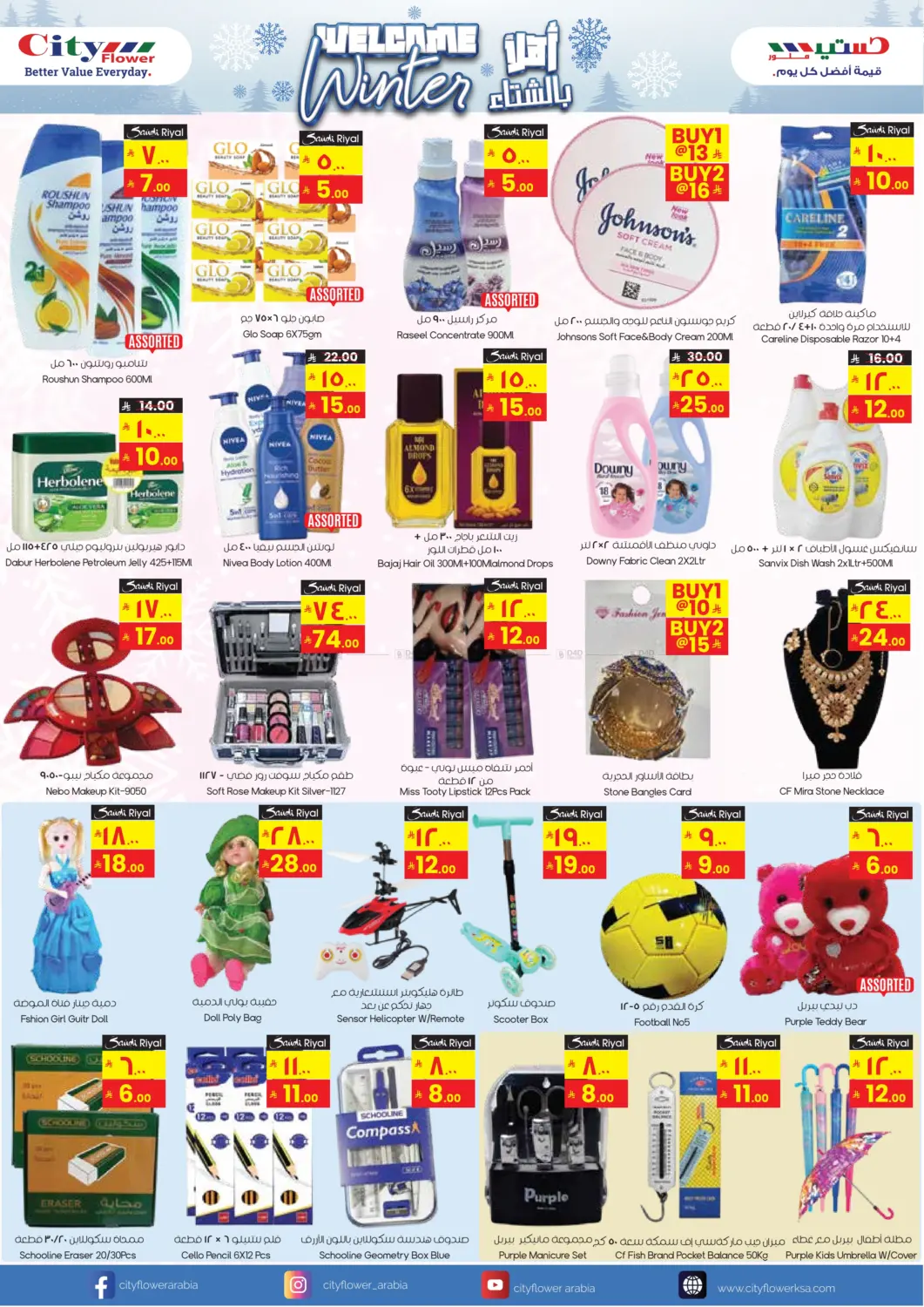 صفحة رقم 2 من مرحباً بالشتاء في ستي فلاور