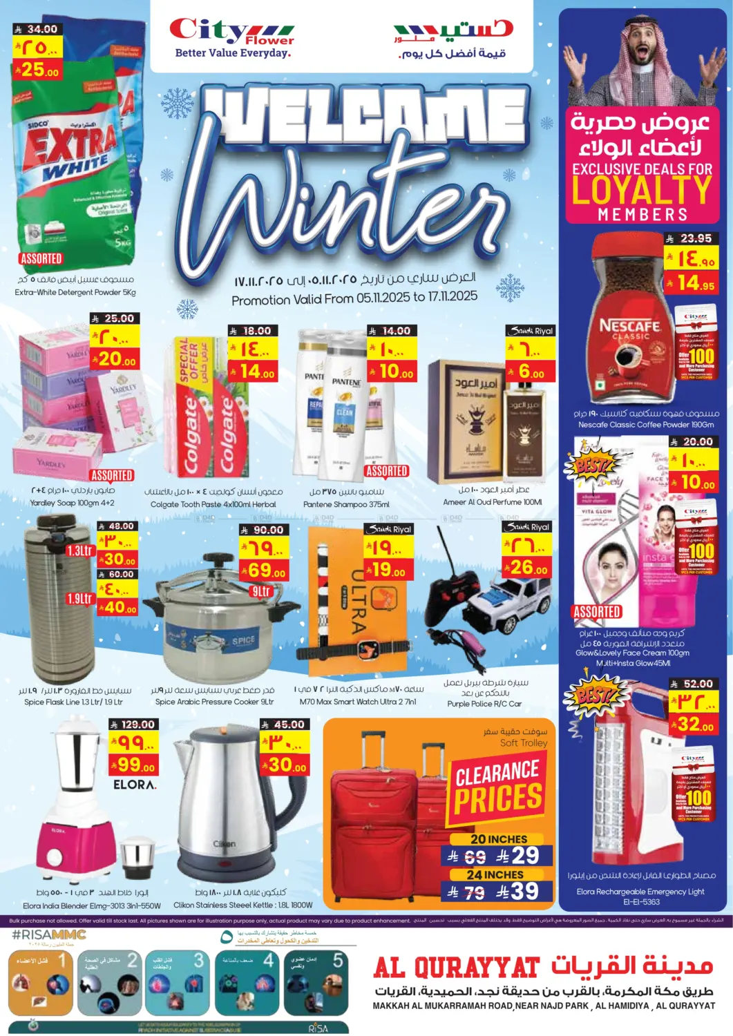 صفحة رقم 1 من مرحباً بالشتاء في ستي فلاور