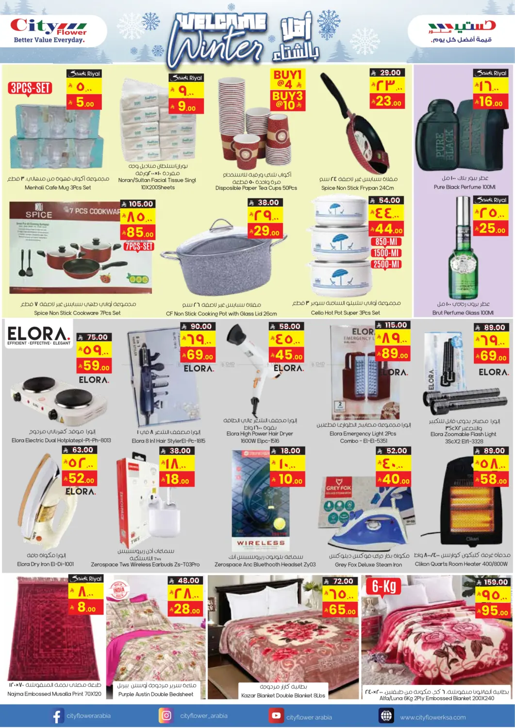 صفحة رقم 3 من مرحباً بالشتاء في ستي فلاور