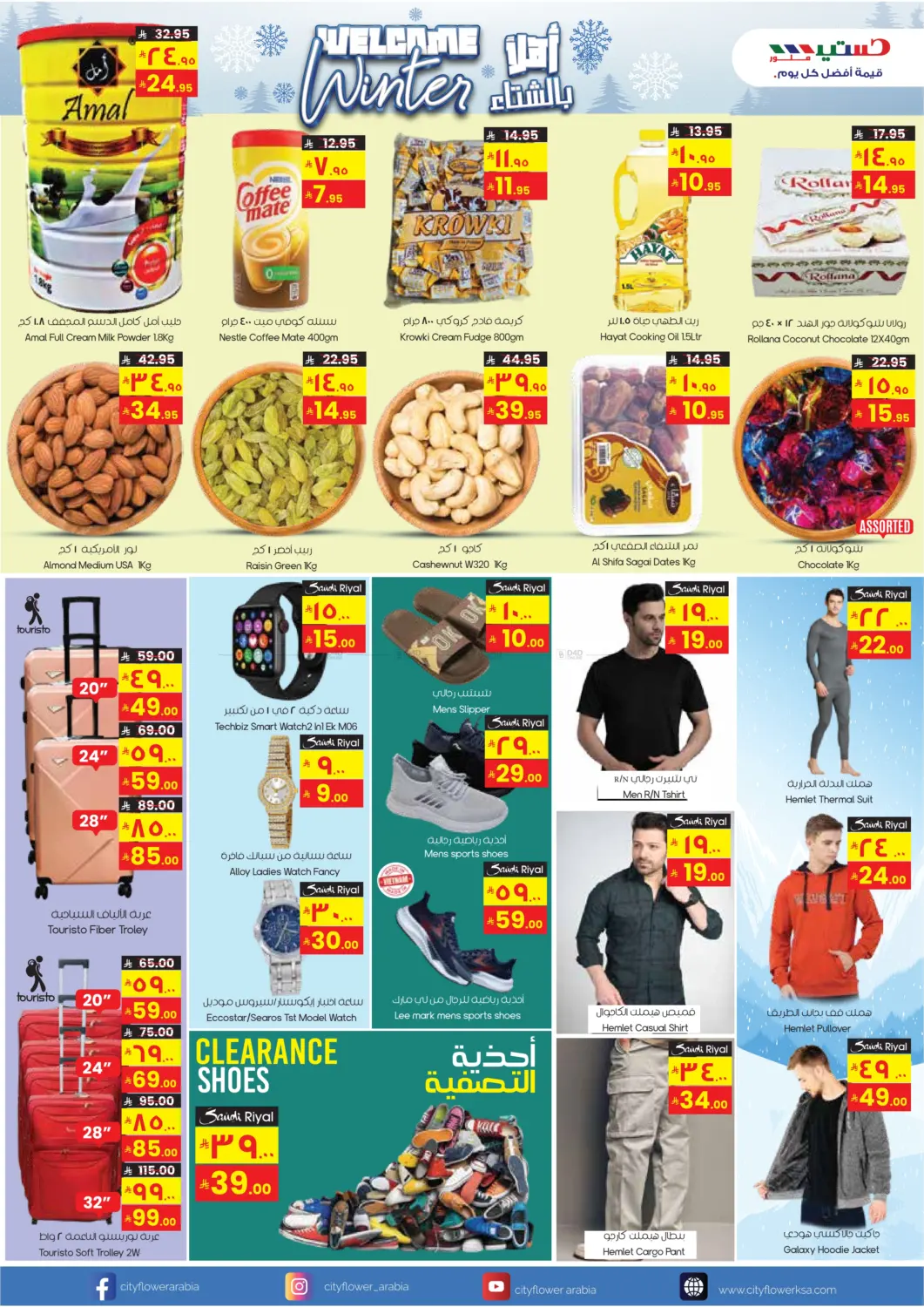 صفحة رقم 4 من مرحباً بالشتاء في ستي فلاور