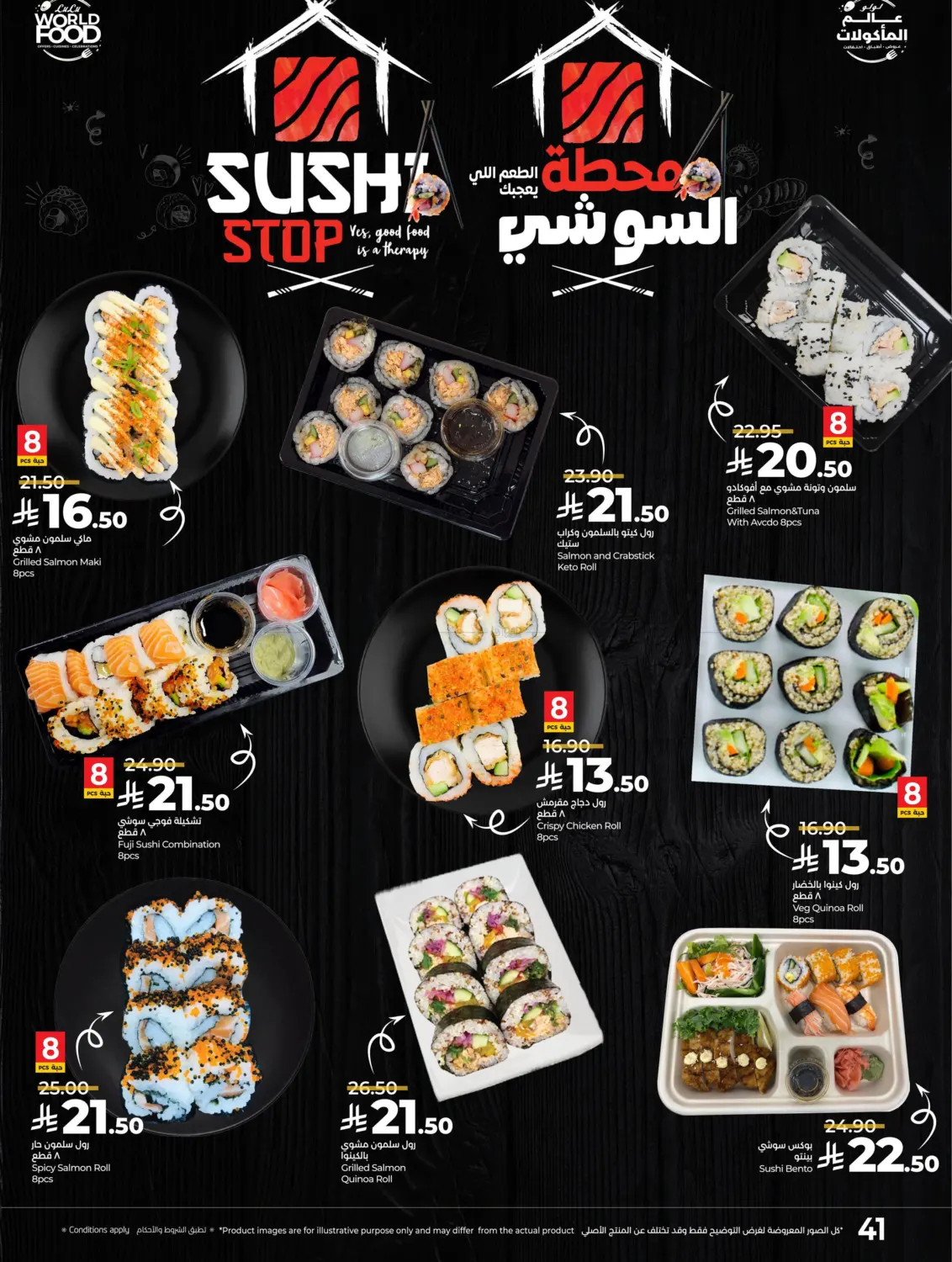 صفحة رقم 40 من Lulu World Food في لولو هايبرماركت