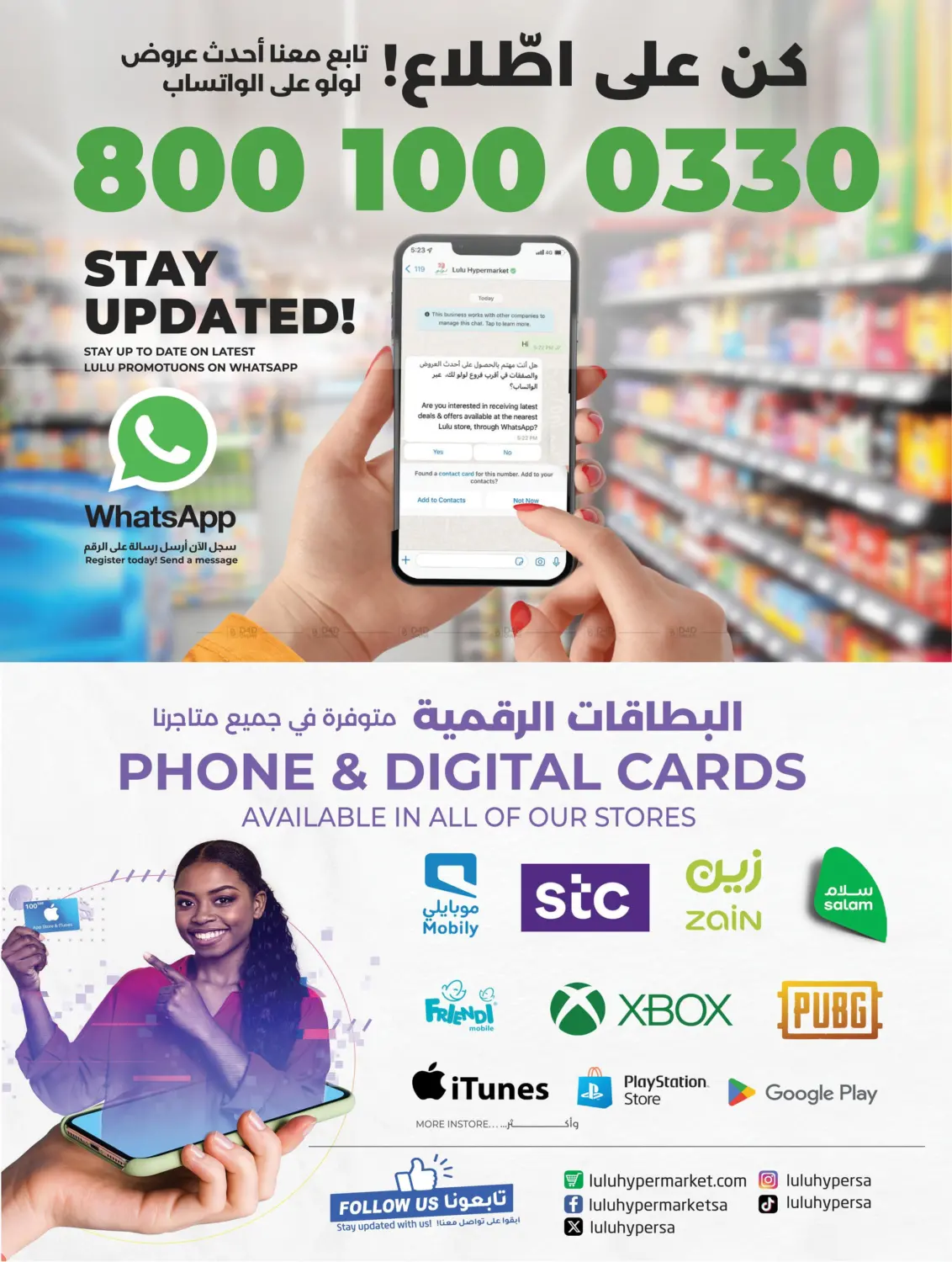 صفحة رقم 59 من Lulu World Food في لولو هايبرماركت