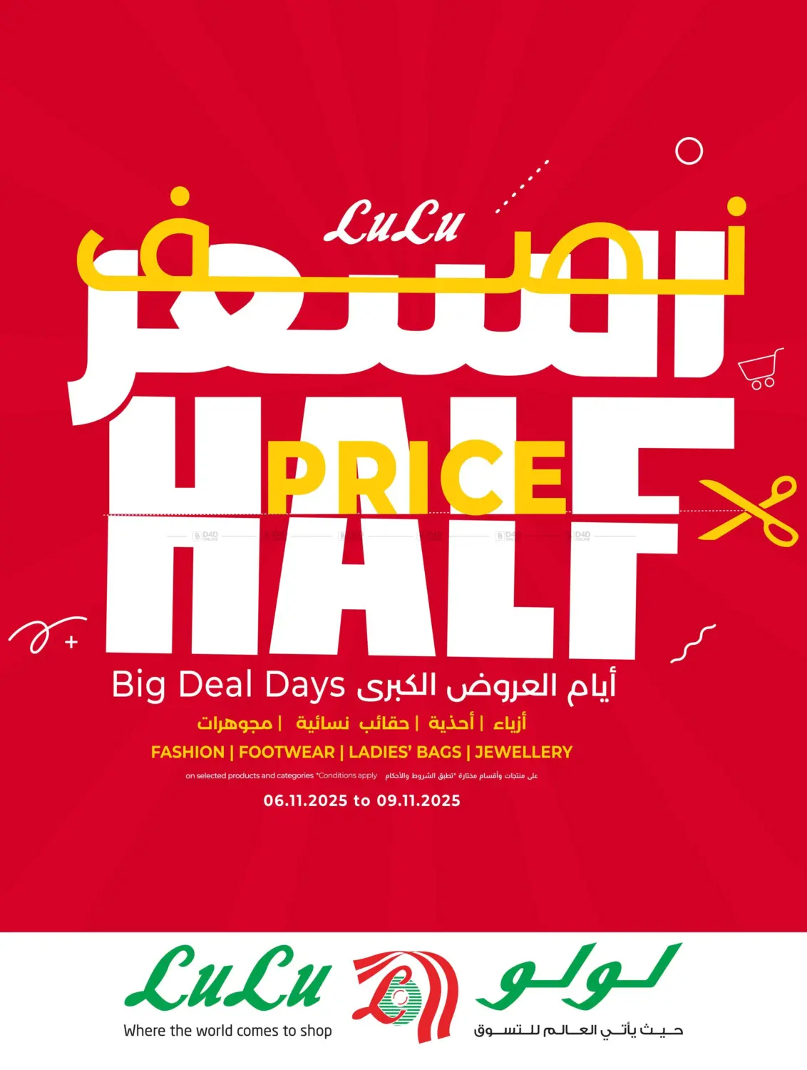 صفحة رقم 78 من Lulu World Food في لولو هايبرماركت