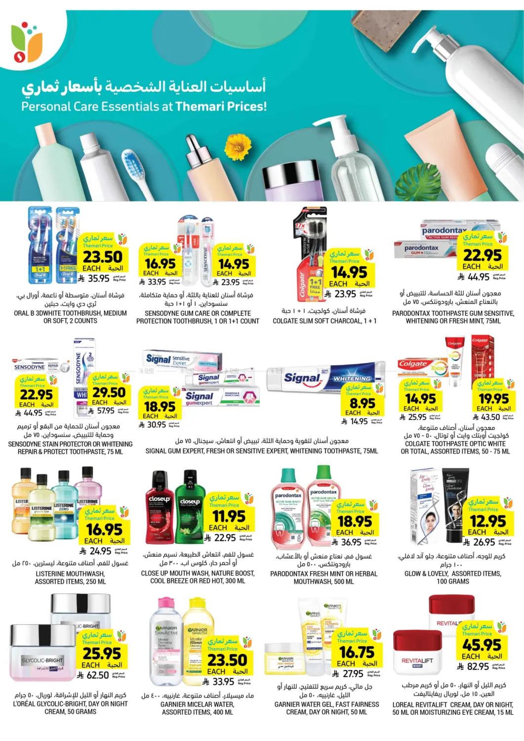 صفحة رقم 40 من احصل على أسعار ثماري المخفضة في أسواق التميمي