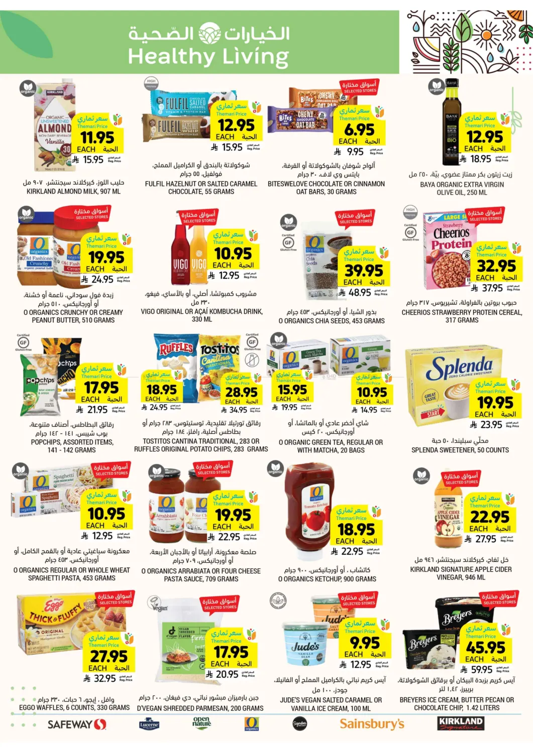 صفحة رقم 44 من احصل على أسعار ثماري المخفضة في أسواق التميمي