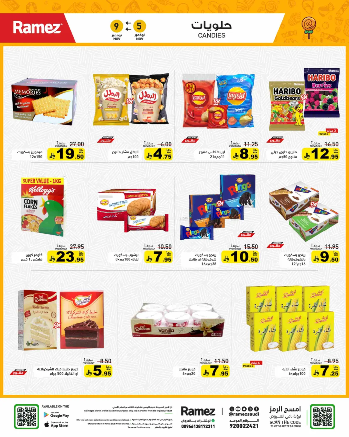 صفحة رقم 20 من وقت التخييم في أسواق رامز