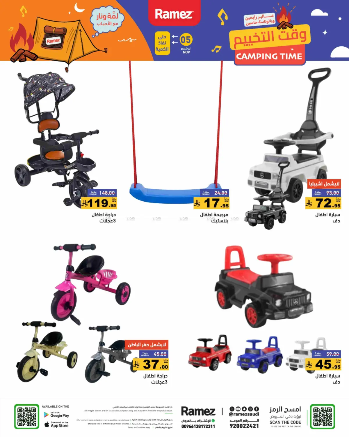 صفحة رقم 39 من وقت التخييم في أسواق رامز