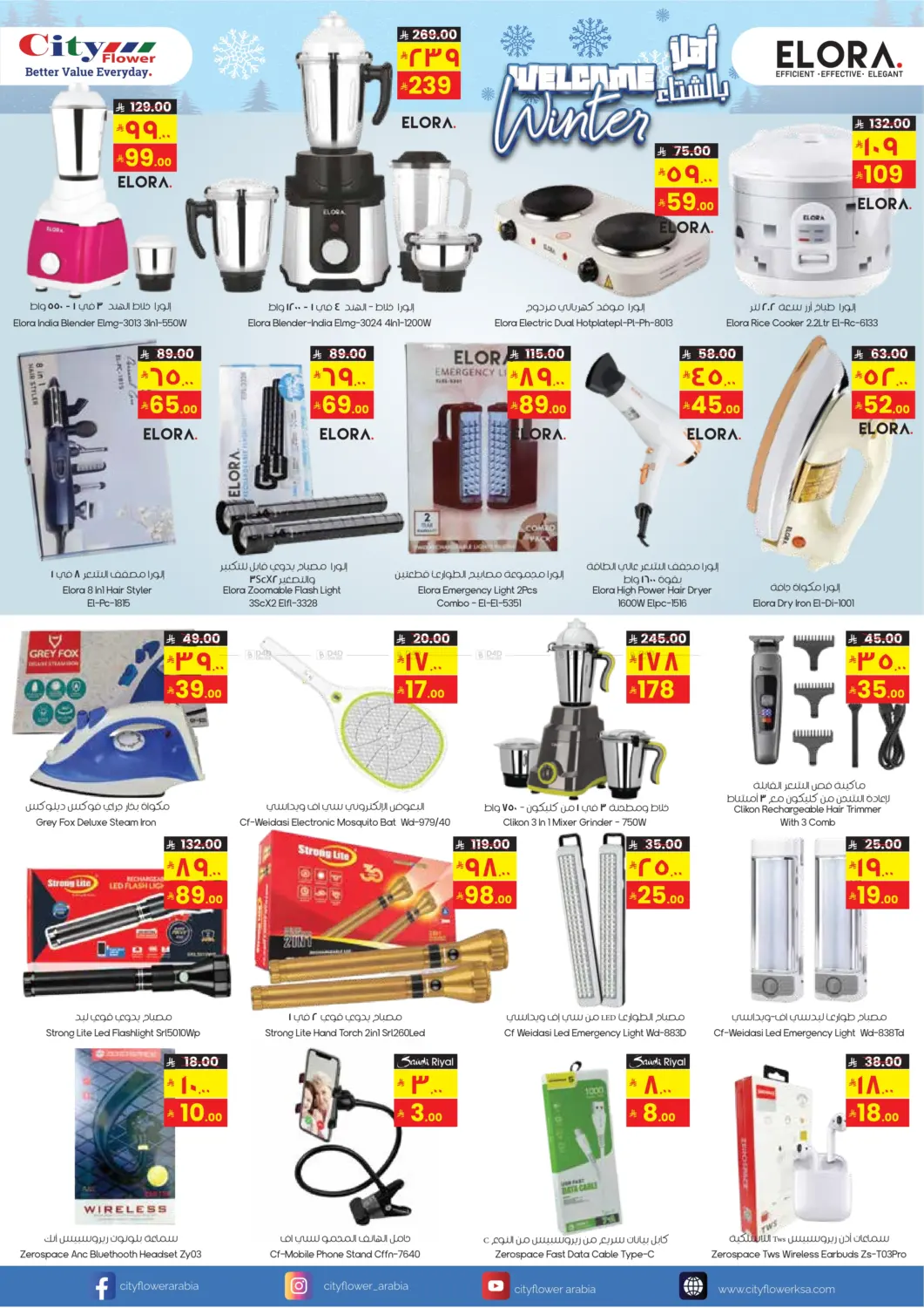 صفحة رقم 5 من مرحباً بالشتاء في ستي فلاور