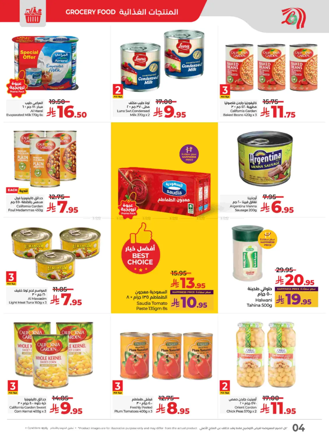 صفحة رقم 4 من Lulu World Food في لولو هايبرماركت