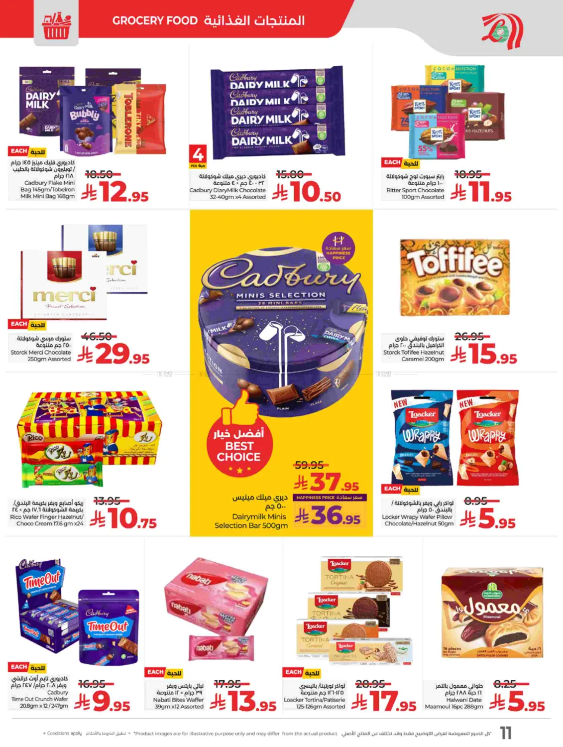 صفحة رقم 11 من Lulu World Food في لولو هايبرماركت