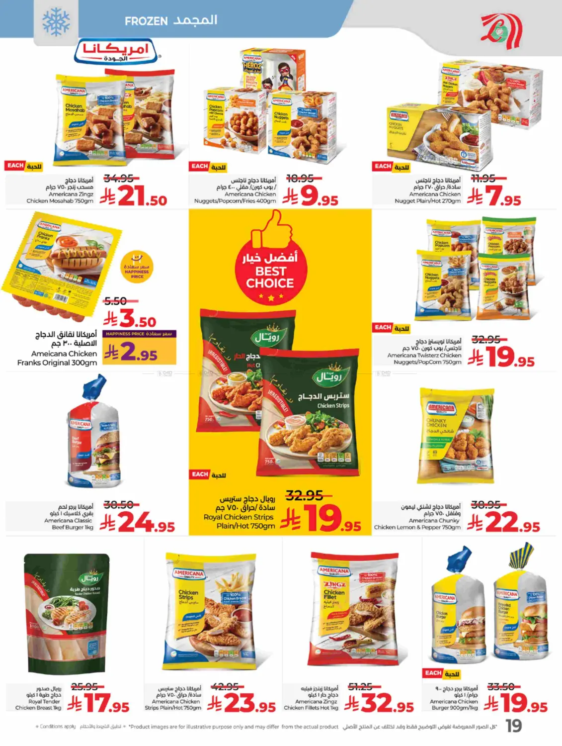 صفحة رقم 20 من Lulu World Food في لولو هايبرماركت