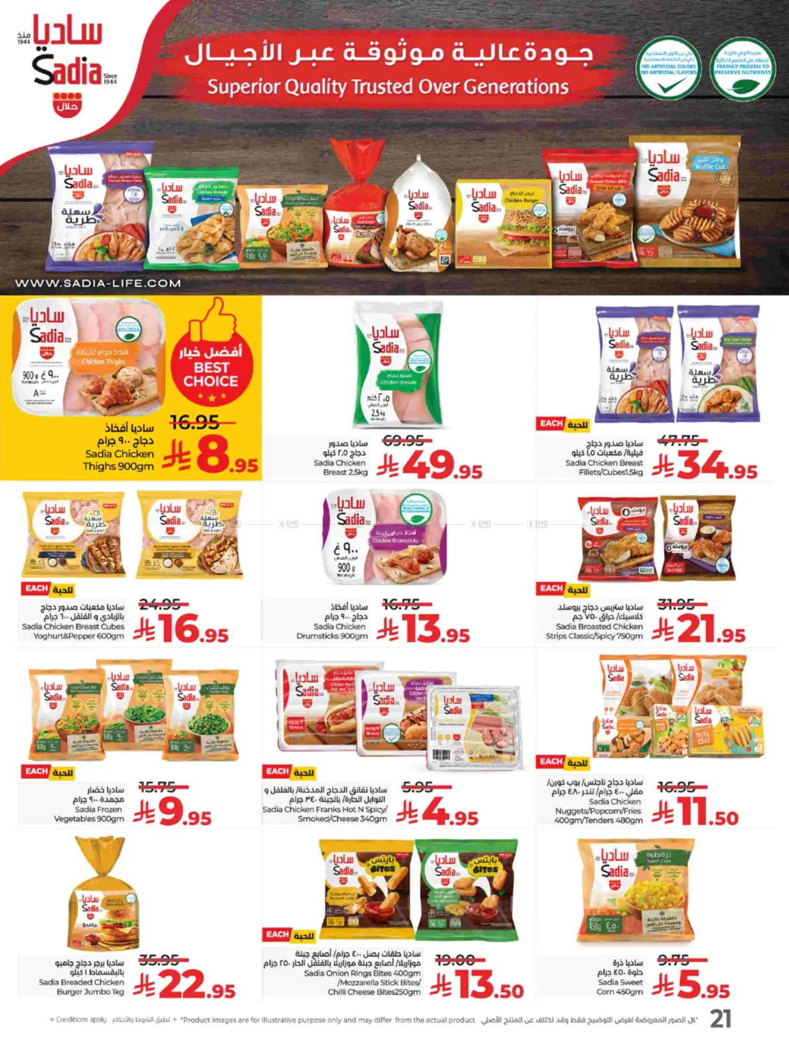 صفحة رقم 22 من Lulu World Food في لولو هايبرماركت