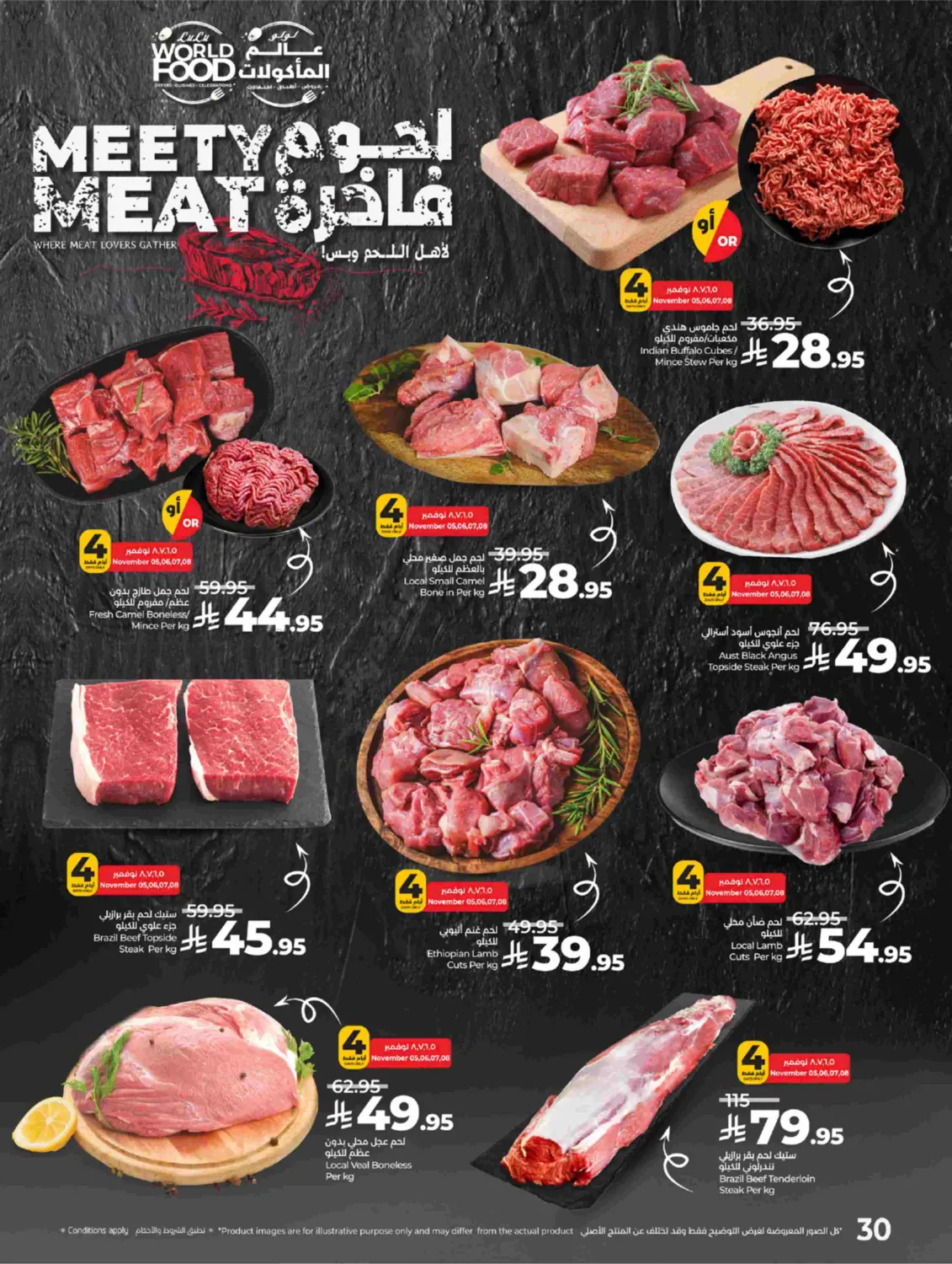 صفحة رقم 31 من Lulu World Food في لولو هايبرماركت