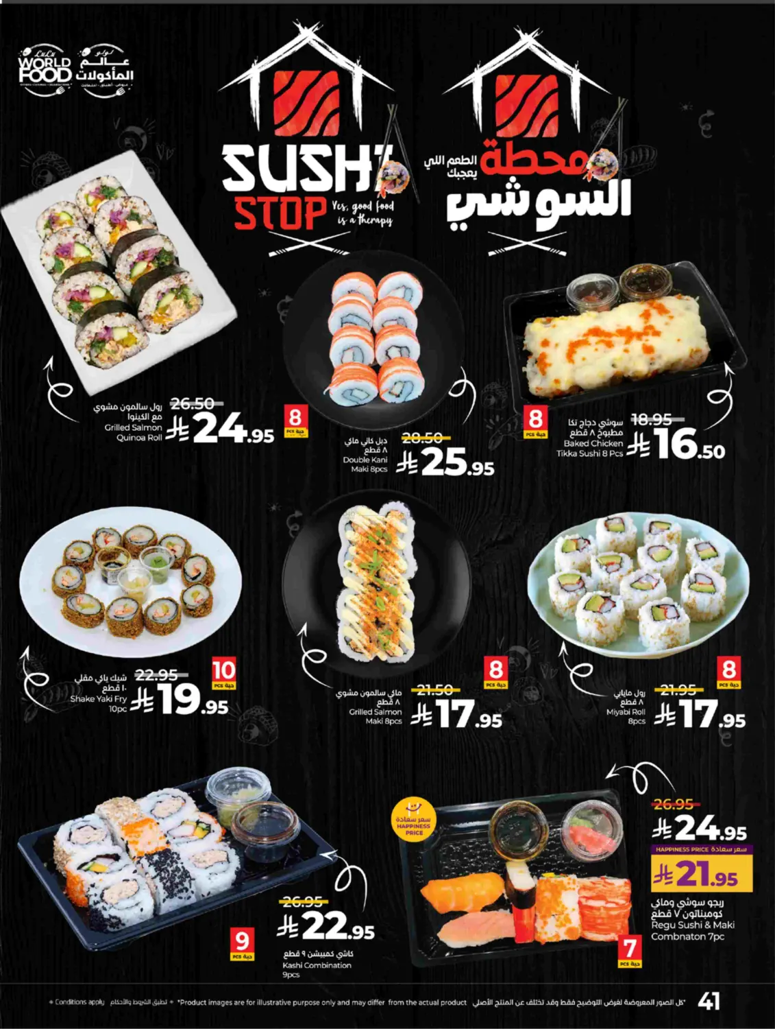 صفحة رقم 42 من Lulu World Food في لولو هايبرماركت