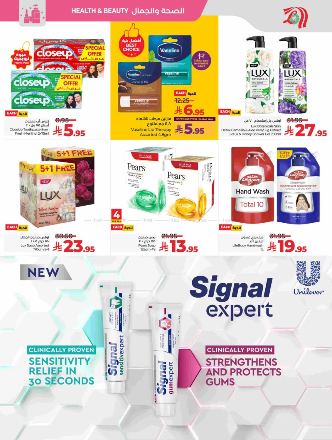 صفحة رقم 56 من Lulu World Food في لولو هايبرماركت