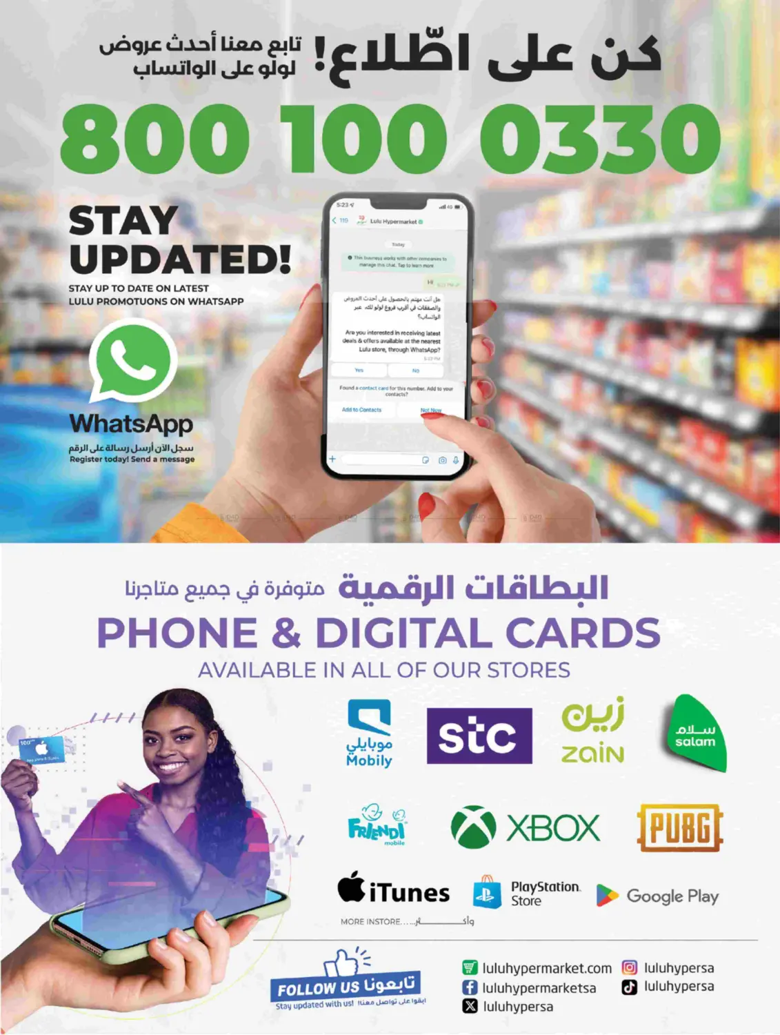 صفحة رقم 59 من Lulu World Food في لولو هايبرماركت