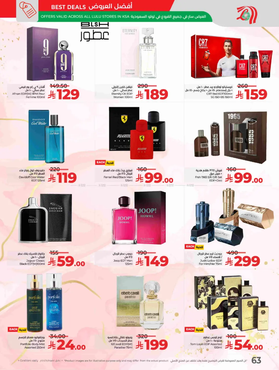 صفحة رقم 65 من Lulu World Food في لولو هايبرماركت