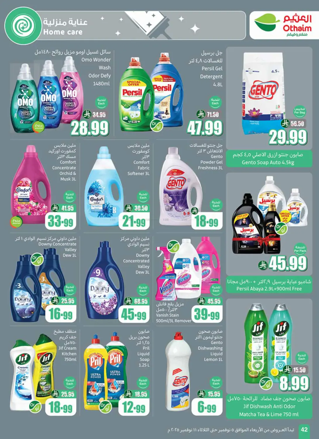 صفحة رقم 44 من Special Offer في أسواق عبد الله العثيم