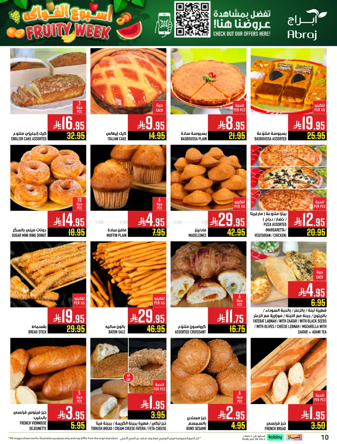 صفحة رقم 10 من أسبوع الفواكه في أبراج هايبر ماركت