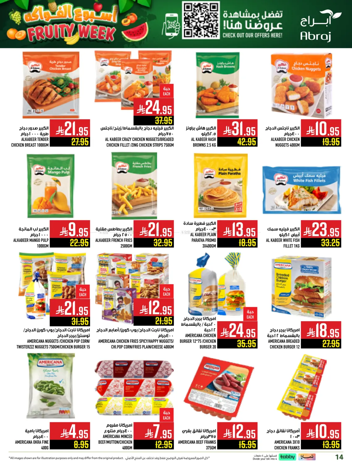 صفحة رقم 14 من أسبوع الفواكه في أبراج هايبر ماركت
